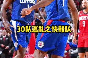 关于清晨洛杉矶快船备战CBA常规赛，刷新队史纪录细节曝光，管理层满意，年轻球员得到机会的信息